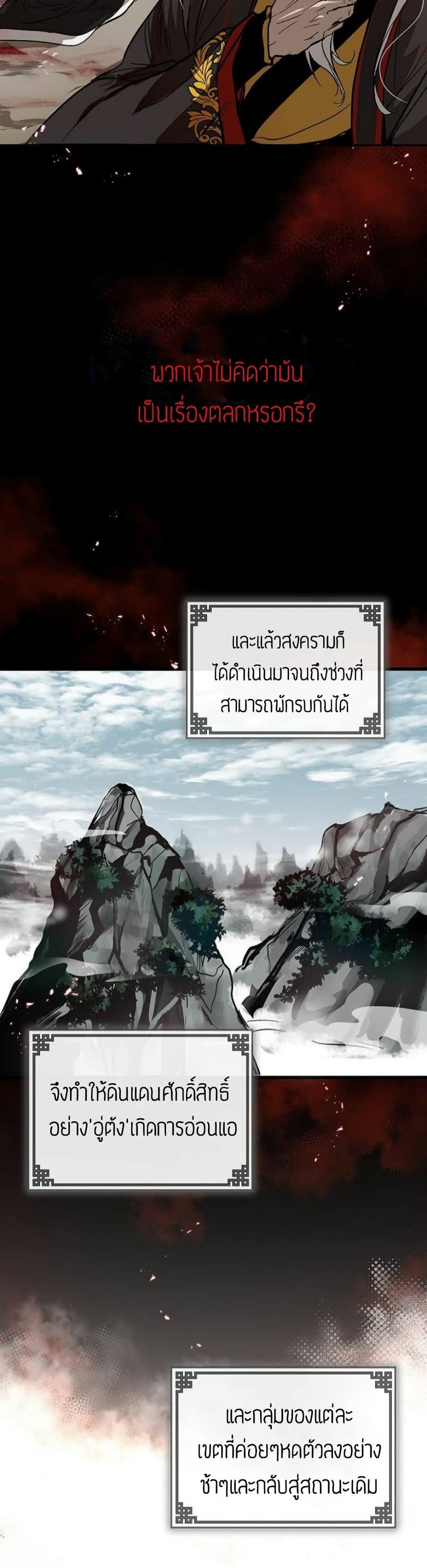 Path of the Shaman 1 06